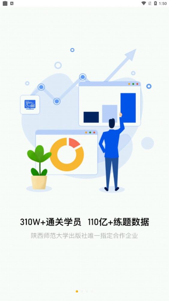 师大中奕APP软件官方版 v2.0.3