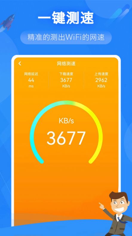 万能WiFi上网app手机版 v1.0.0