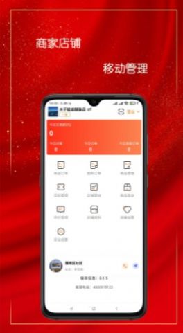 乐净百米商户版app官方版下载 v0.1.6