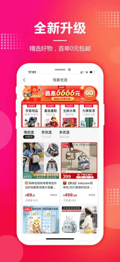 抖与淘返利联盟app官方下载 v11.4.0