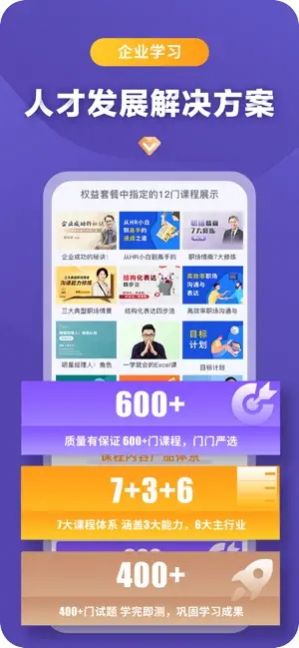 汇智知更鸟app软件下载官方版图片2