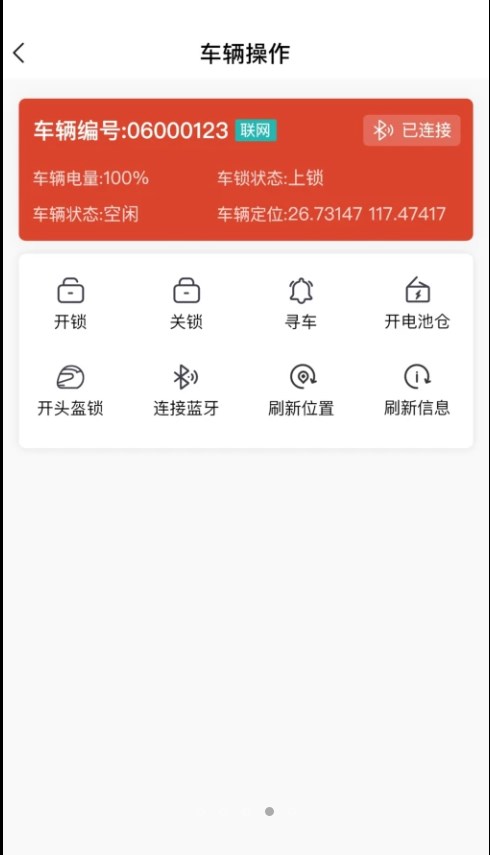 小鱼换电商家官方手机版下载 v1.1.0