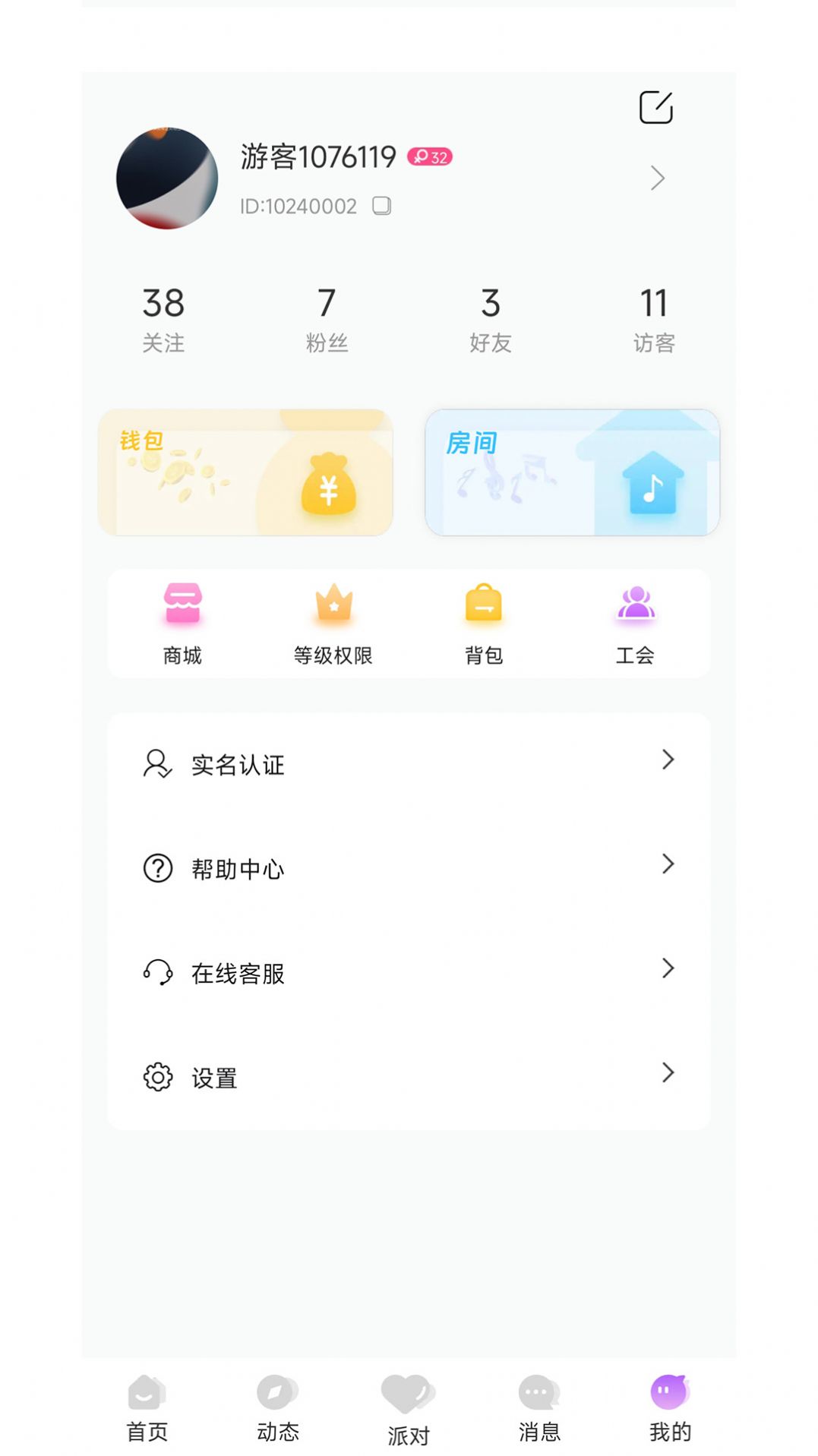 声律语音Dev交友软件app下载 v1.1.1