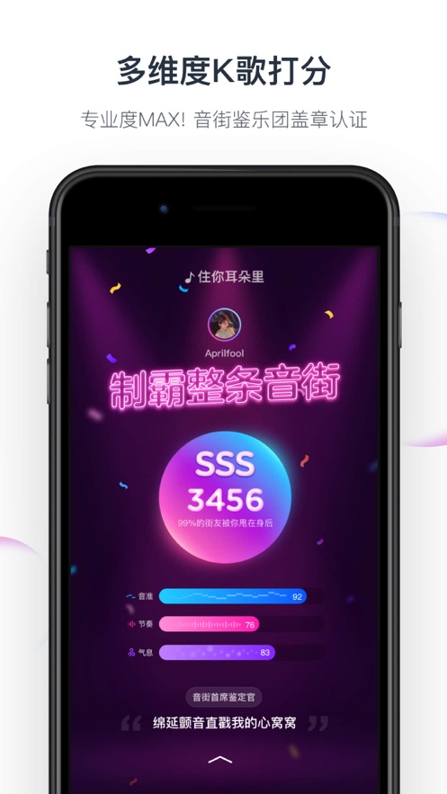 音街网易云音乐出品app官方下载 v1.8.103