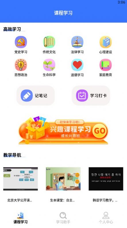 教育资源公共服务云课堂app官方版 v1.1