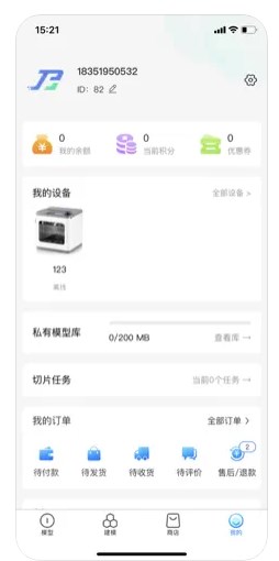 WEEDO云打印机app官方下载 v1.2.0