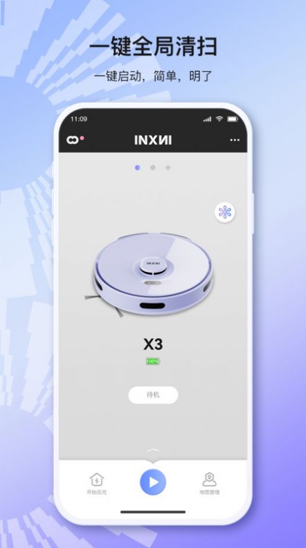 INXNI home扫地机器人软件下载 v1.1.9.2310240932