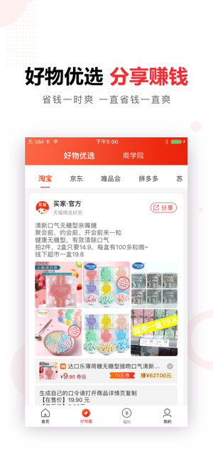 买家生活官方app下载安装 v3.0.1