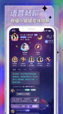 耳依语音交友app官方下载 v2.1.0