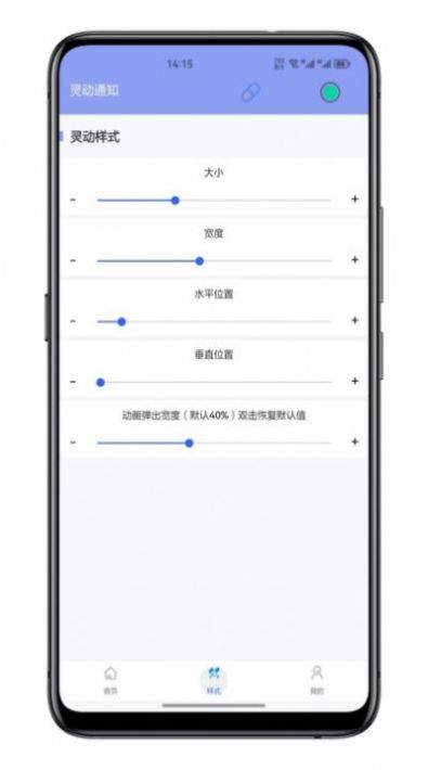 灵动通知app官方下载最新版 v1.1