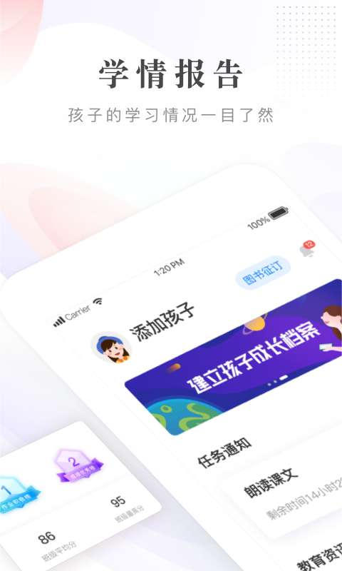 一米阅读家长端最新版订书app下载 v2.0.14