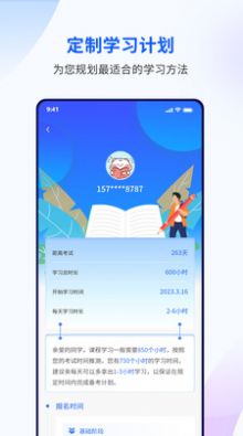 润博考研app安卓版下载 v1.0.3