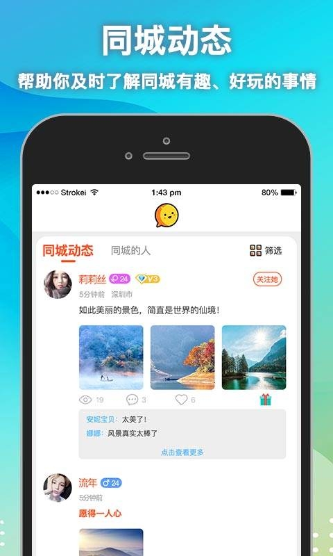 思月app最新版本下载安装官方社交软件图片1