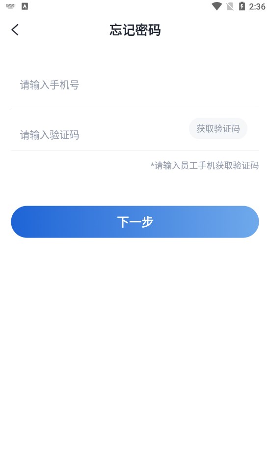 呼叫中心系统手机版软件下载 v6.10.08