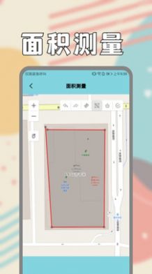 面积测量软件手机版下载 v1.7