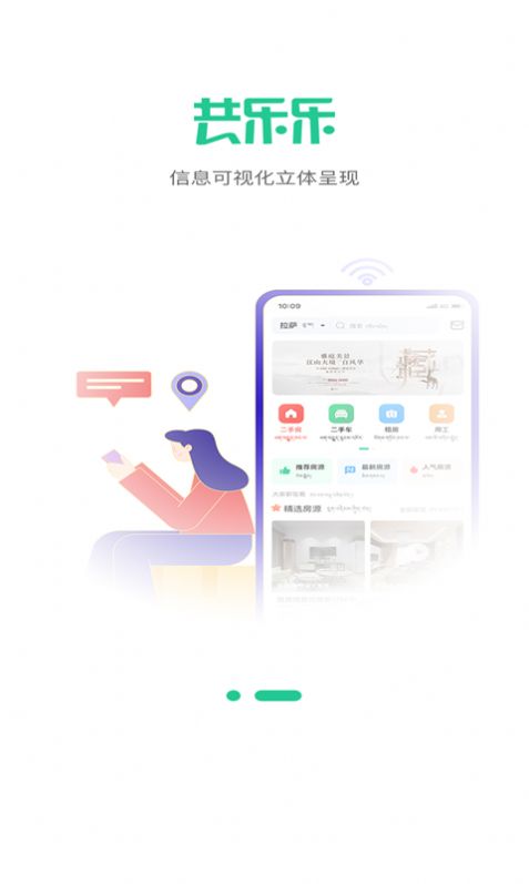 共乐乐生活服务app手机版下载 v1.0.0