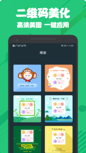 扫一扫全能王app手机版下载 v1.3