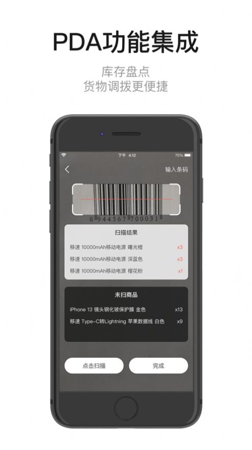 智乐方办公助手app官方版下载 v4.7.0