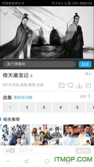 绿箭影视最新版软件app下载 v2.0