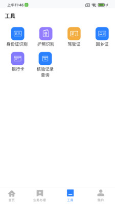 翎霄公证管家app官方下载 v1.0