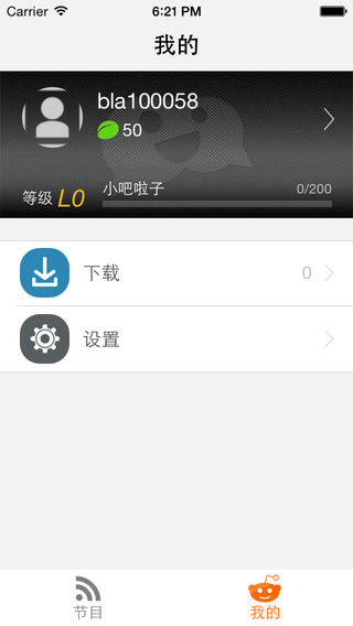 吧啦吧啦安卓版app v1.0.0