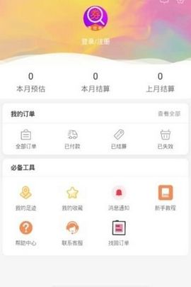 先搜券软件app官方下载 v1.6.14