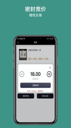 撇纳二手交易平台app官方下载 v1.0.0