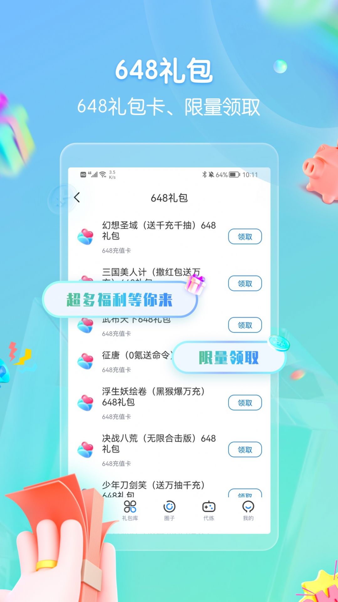 折扣手游平台app最新版下载 v4.7.2407