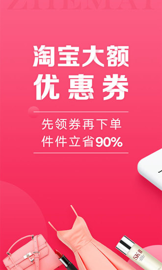 折买app手机版下载 v8.2.0