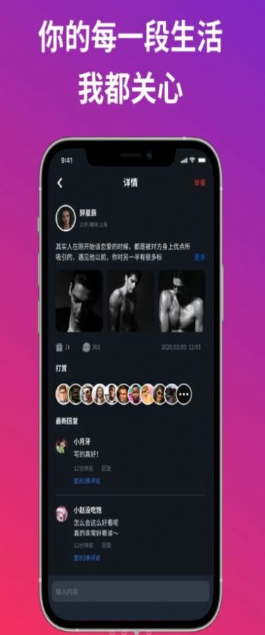 小恋语app交友最新版 v1.0.3