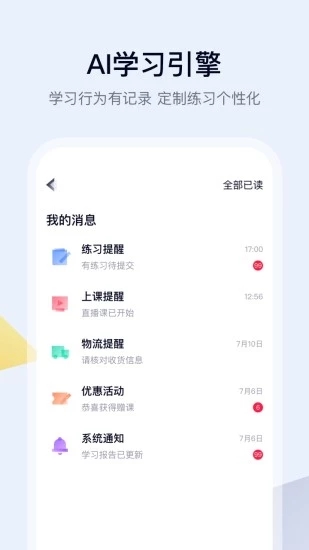 空中课堂官方app下载安装 v9.84