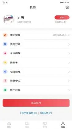 资格考试题库app官方版 v2.0.3