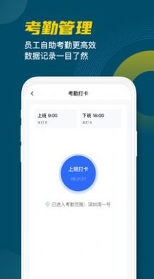 中海城服移动办公app下载 v1.1.43