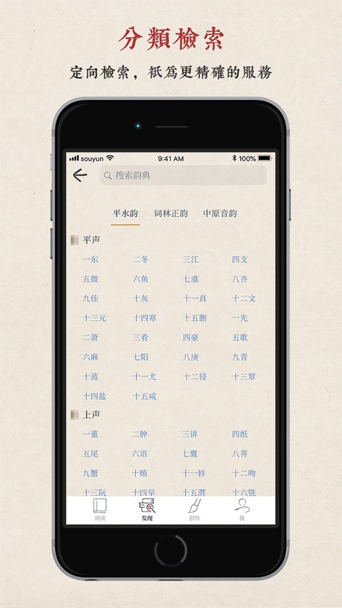 搜韵-诗词门户官方app v1.5.2