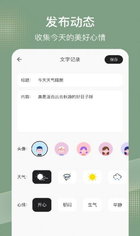 simple记事本app官方下载 v1.4