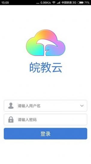 ahedu安徽中小学智慧教育平台皖教云成长记录最新版 v1.1.0