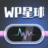 WP星球软件app v1.2.5