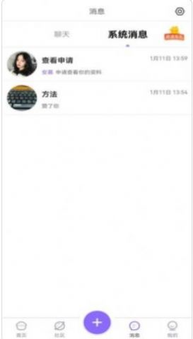 伊人APP免费下载安装永久版图片1