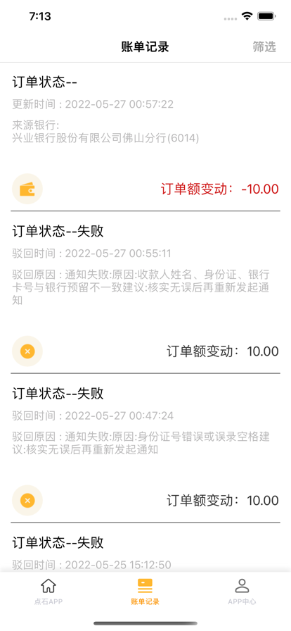 点石展业版app软件官方版下载 v1.0.0