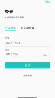 小锐app官方下载 v1.0.4