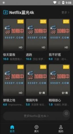 555影视appv2.0.0官方安卓版可投屏下载 v3.0.9.1