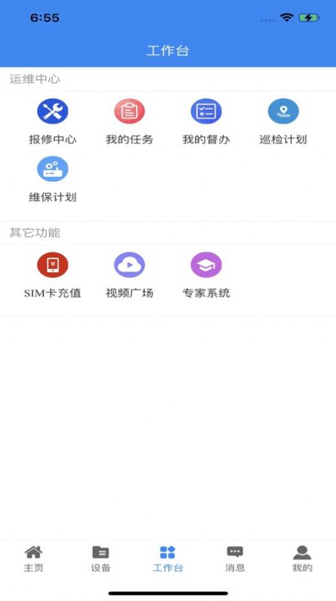 明牛云平台app官方下载 v3.0.2