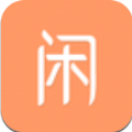 小闲闲软件下载app苹果版 v1.3.5.2