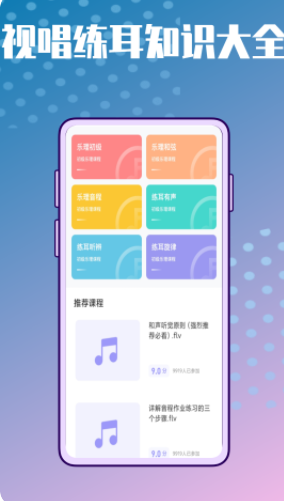 弹唱小吉他助手app软件下载 v1.0.0