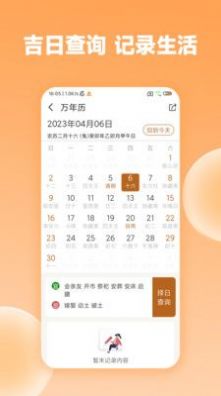 众生缘冥想app最新版下载 v1.0.1