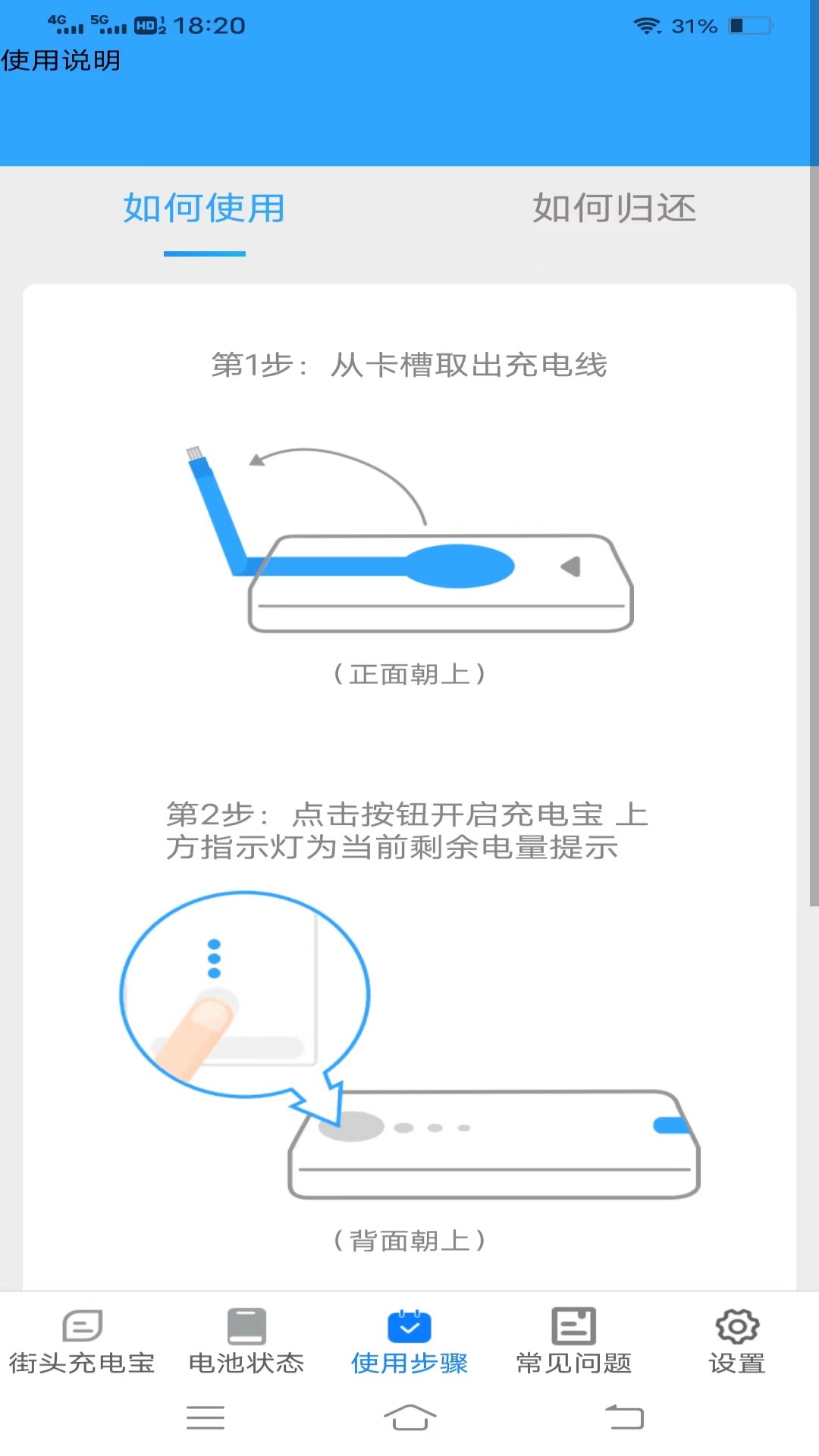 金牌充能宝app安卓版下载 v1.6.9