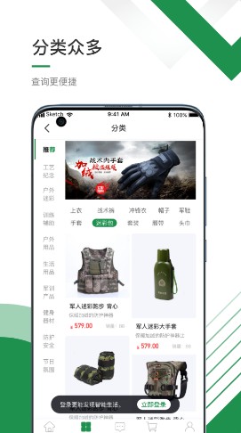 兵之家app军品购物最新版 v1.0.2