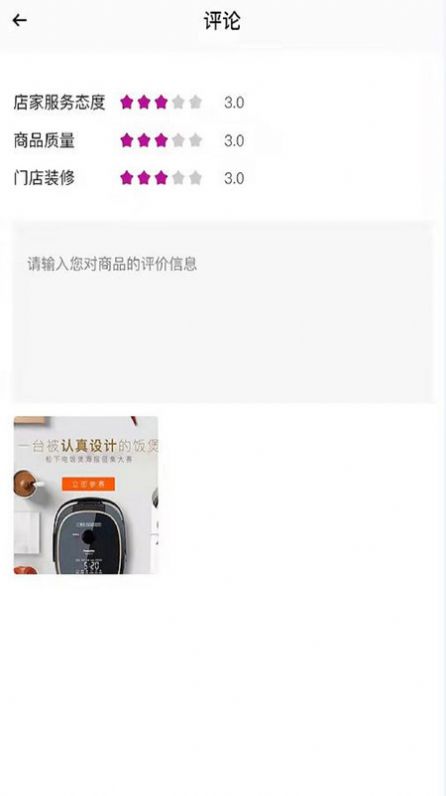 可美了商家店铺管理app官方下载图片1