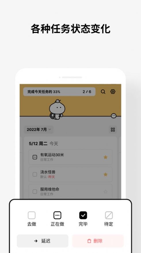 ToDoing待办清单app手机版下载 v1.0.1