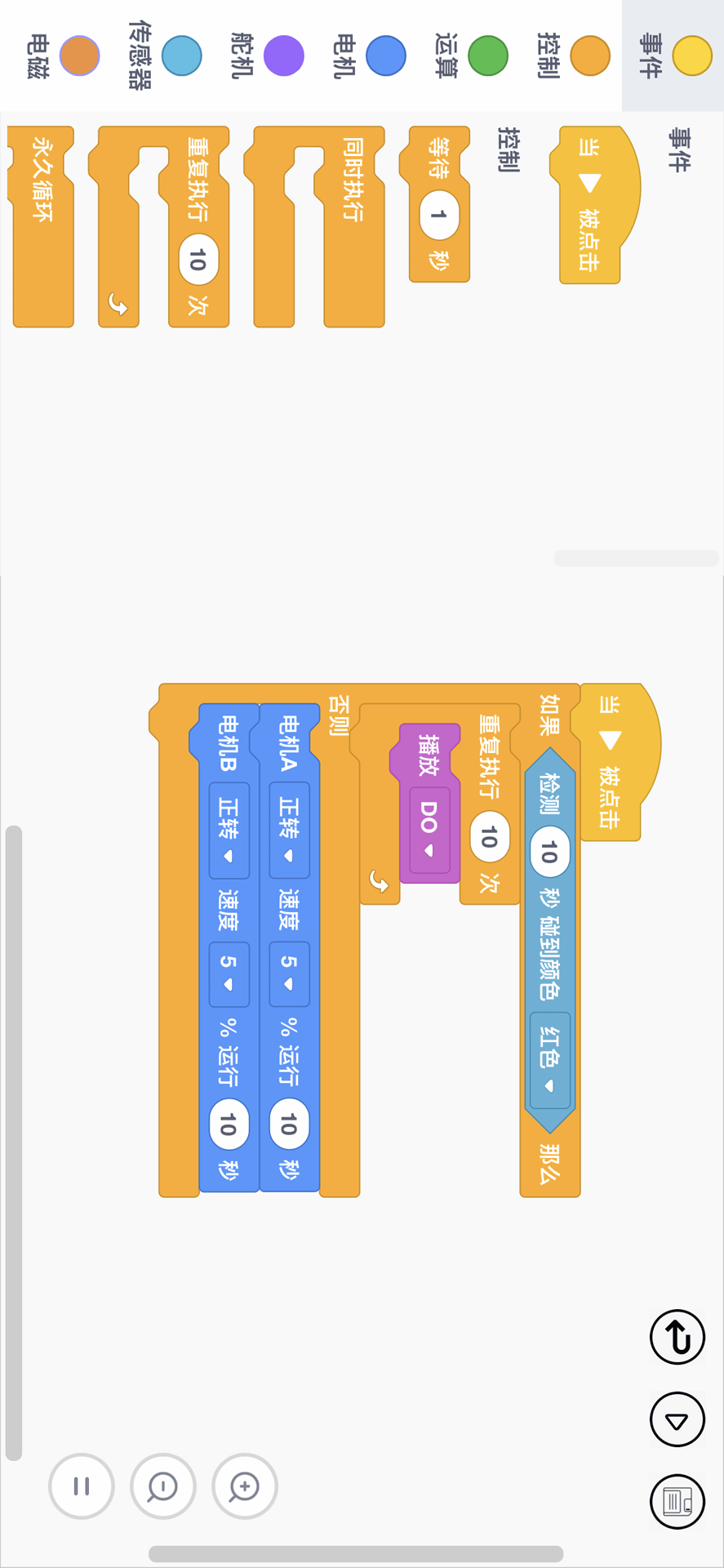 science can bot编程学习app下载 v1.0.2